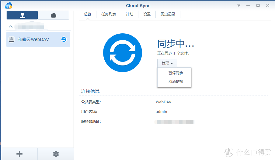 爱快开启和彩云WebDAV，我家云盘可以24小时不掉线了