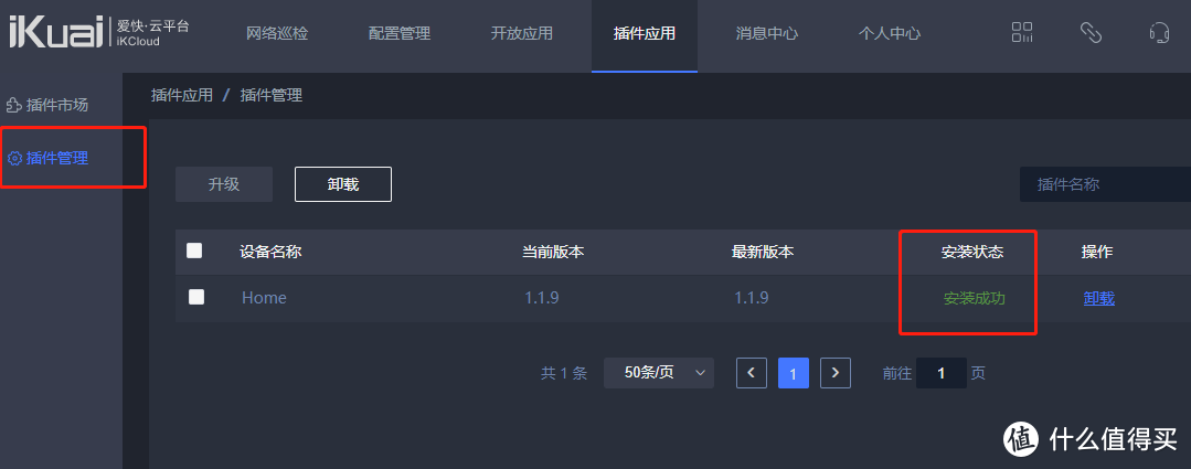 爱快开启和彩云WebDAV，我家云盘可以24小时不掉线了