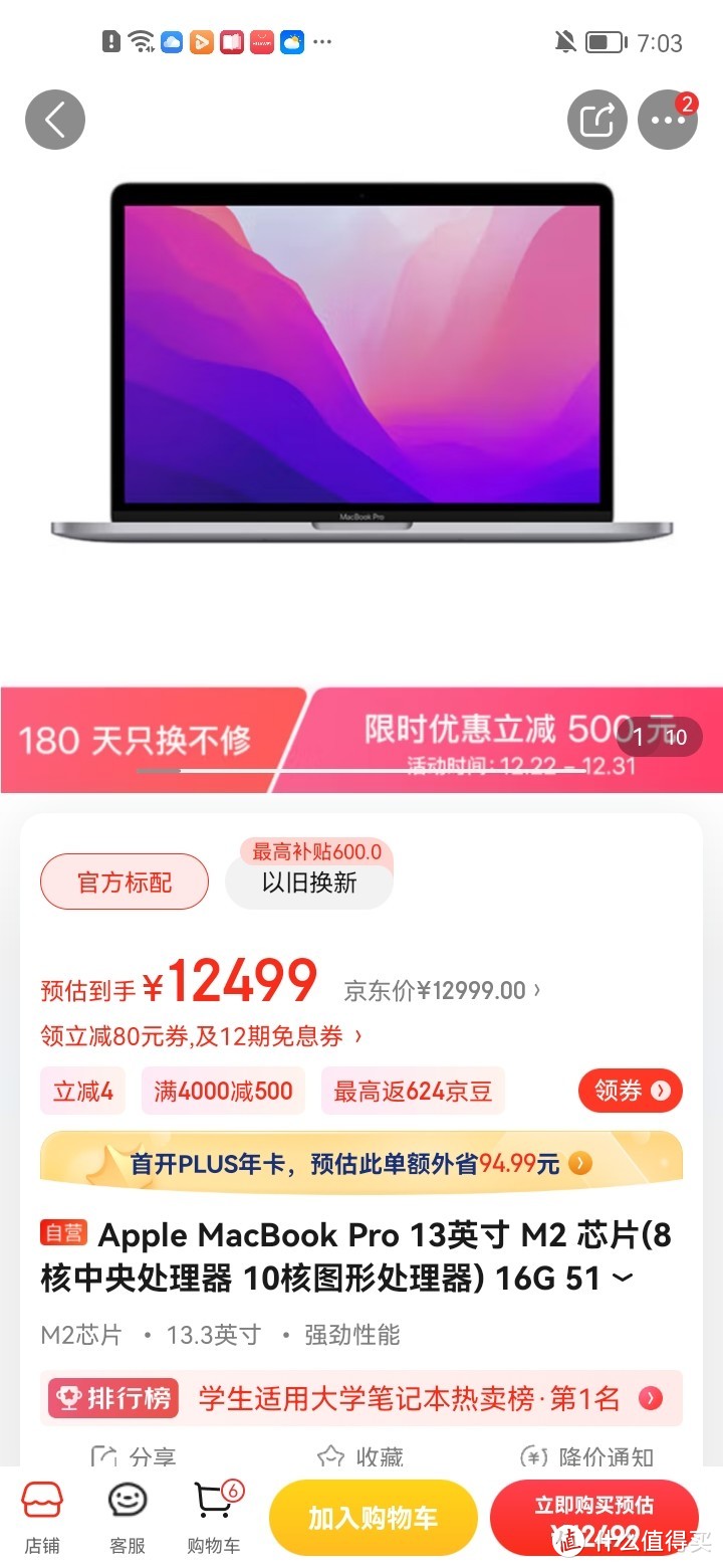 ​Apple MacBook Pro 13英寸 M2 芯片(8核中央处理器 10核图形处理器) 16G 512G 深空灰 笔记本Z16S【定制机