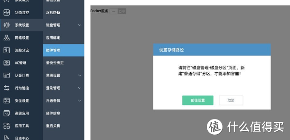 爱快开启和彩云WebDAV，我家云盘可以24小时不掉线了