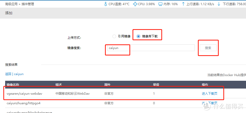 爱快开启和彩云WebDAV，我家云盘可以24小时不掉线了