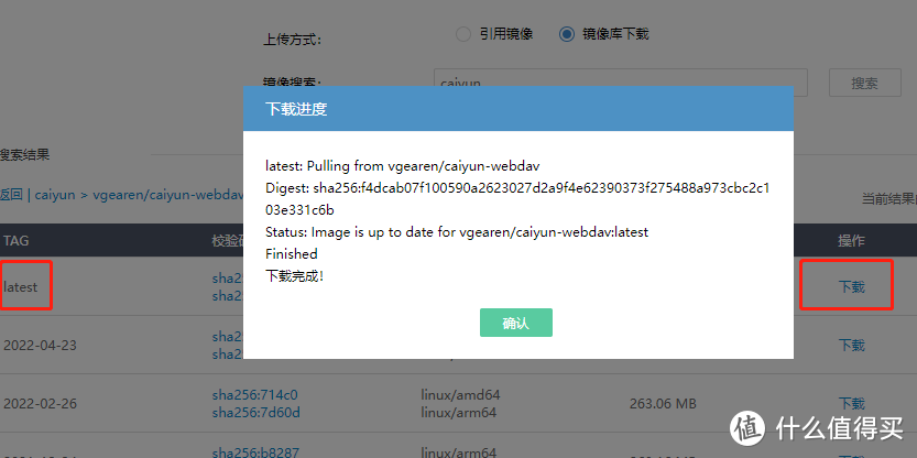 爱快开启和彩云WebDAV，我家云盘可以24小时不掉线了