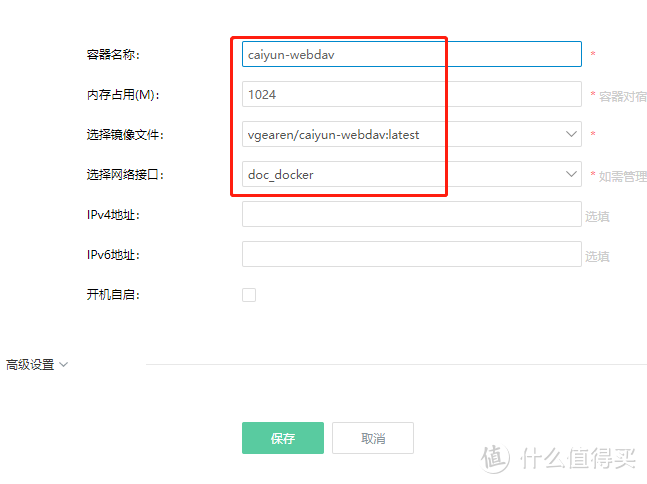 爱快开启和彩云WebDAV，我家云盘可以24小时不掉线了