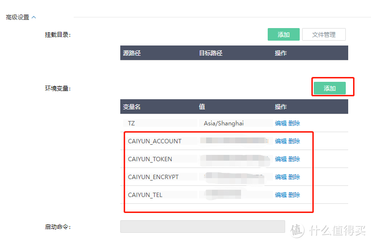 爱快开启和彩云WebDAV，我家云盘可以24小时不掉线了