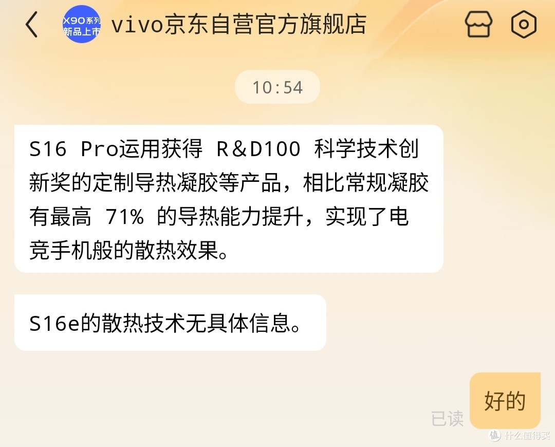 vivo S16 Pro值得购买吗?一图看清 vivo s16pro对比vivo s15pro/看清升级点/理性消费