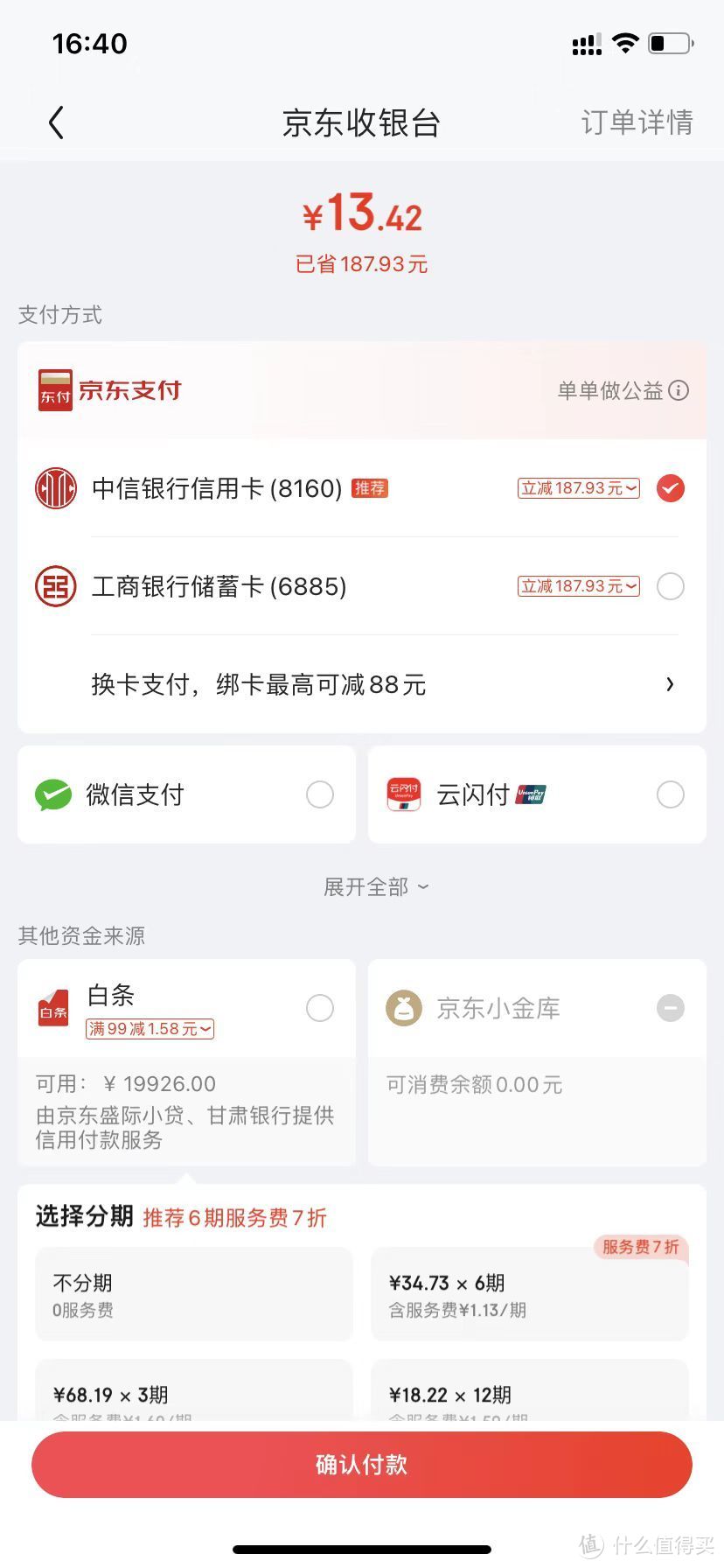 回顾下2022年参加办卡的那些活动，看看是赚了还是亏了