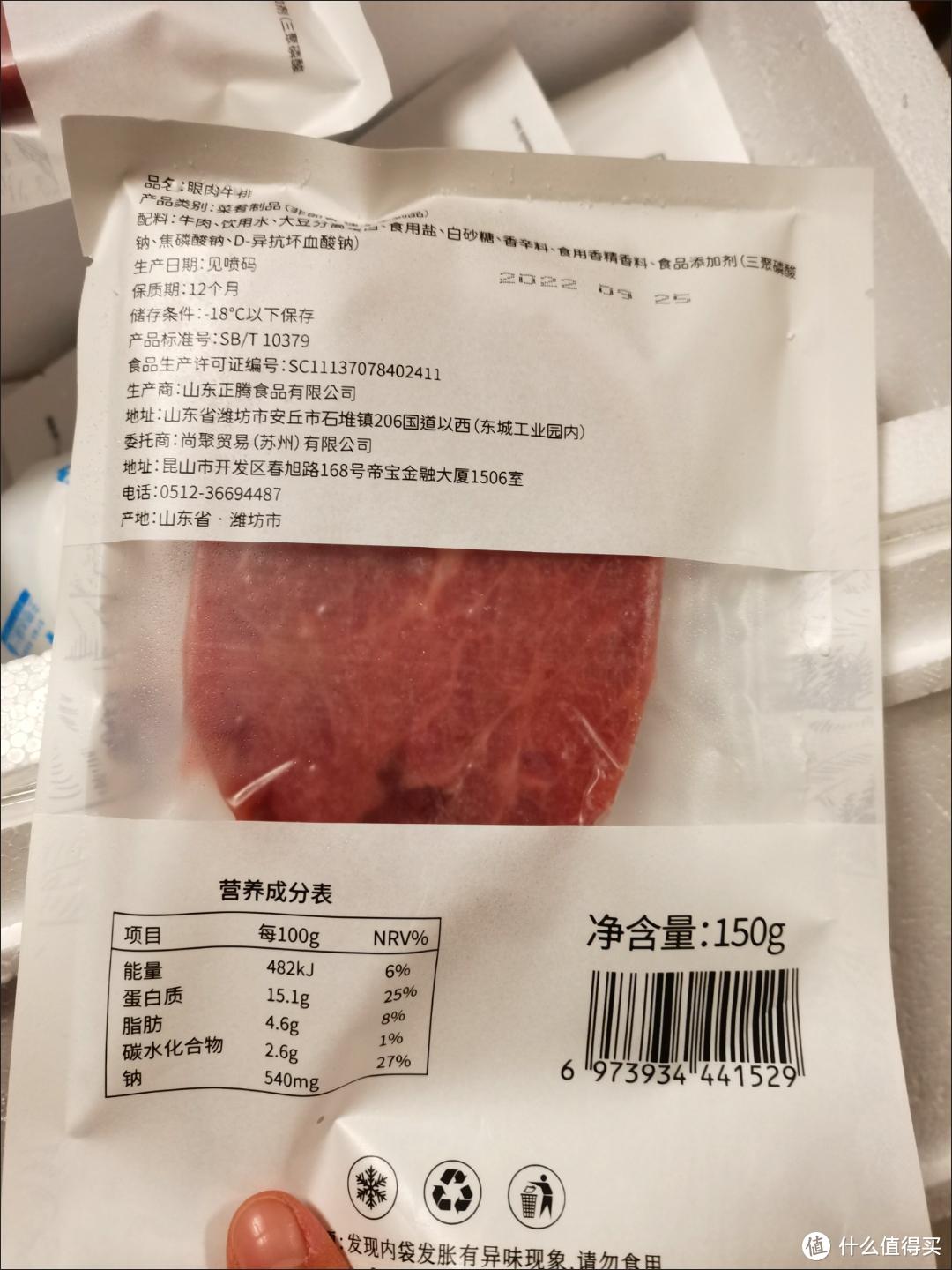 希菲10片整切静腌150g/片厚切牛排西冷7+眼肉3眼肉西冷牛排牛扒肉