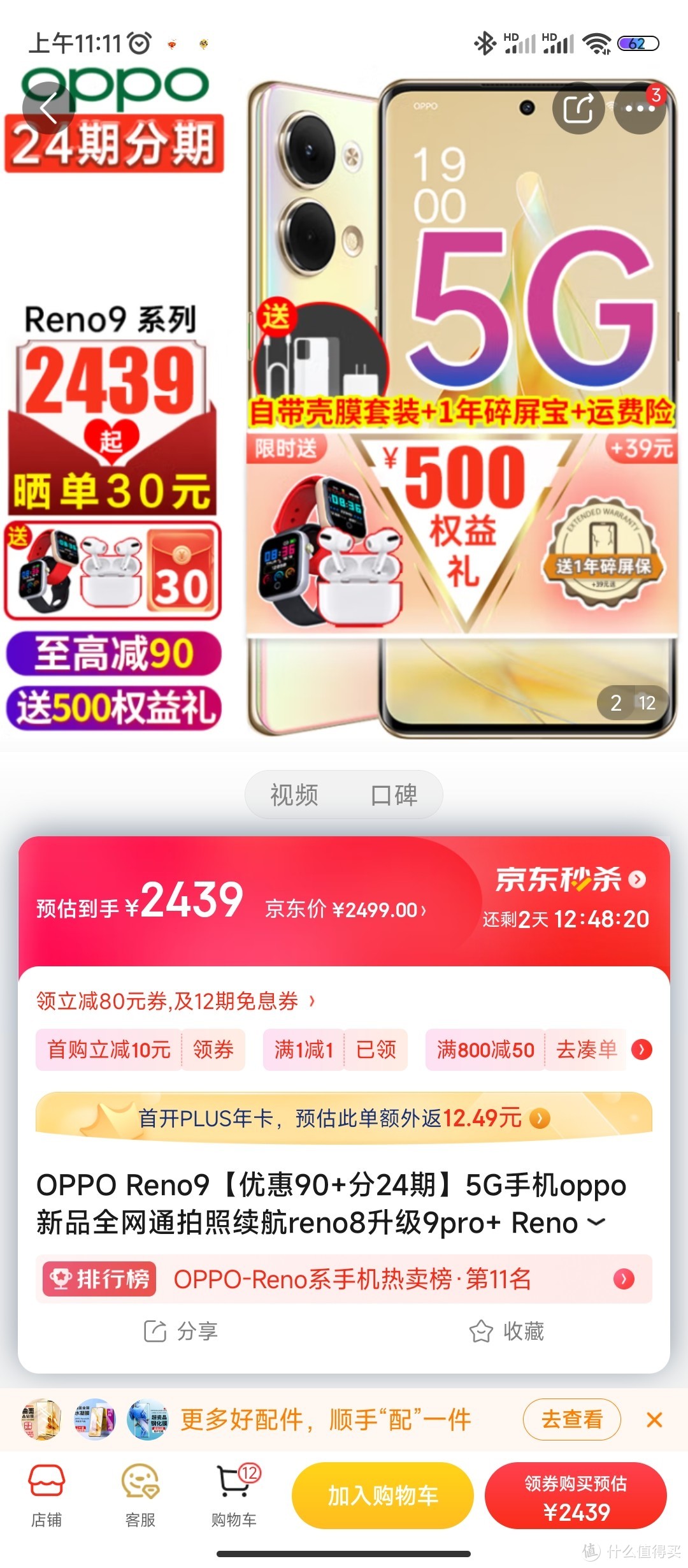 OPPO Reno9【优惠90+分24期】5G手机oppo新品全网通拍照续航reno8升级9pro+ Reno9 微醺 8GB+256GB 官方标配OPPO