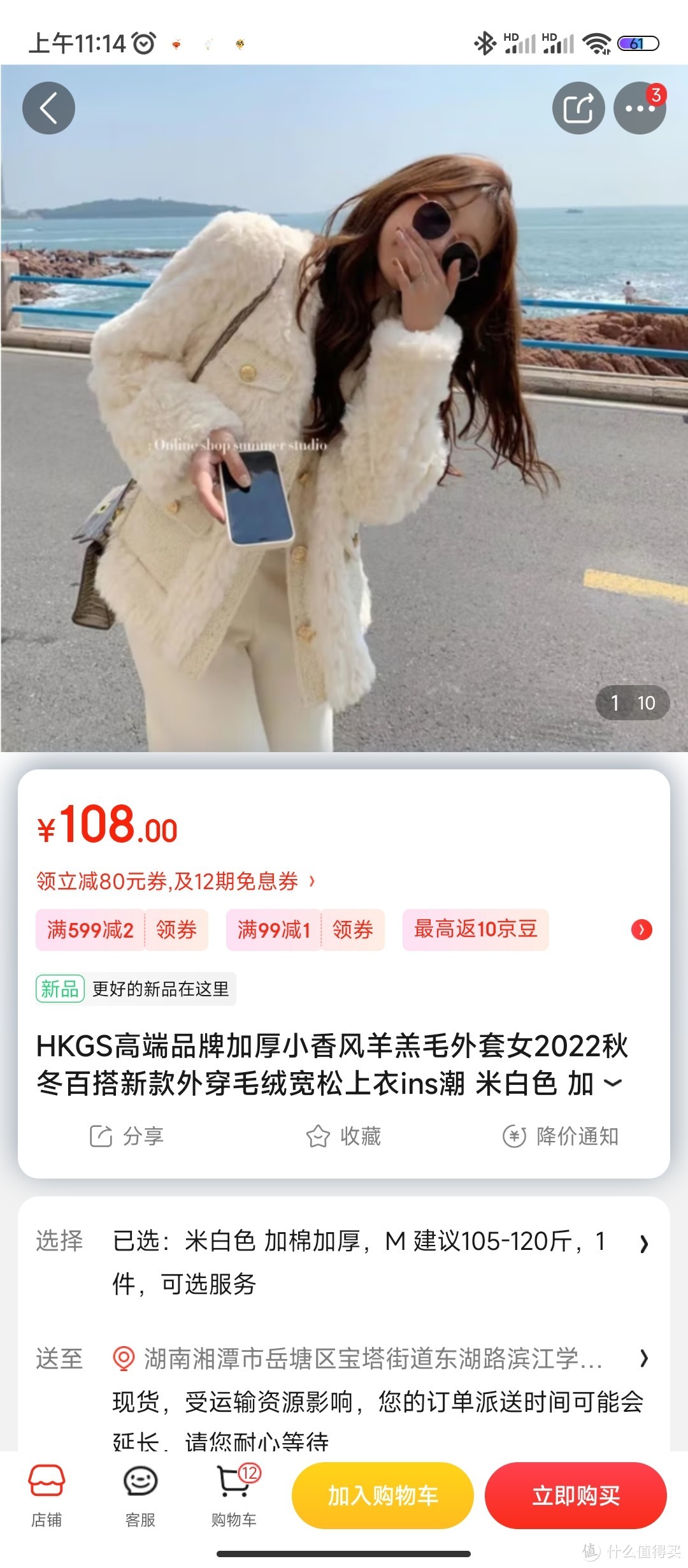 HKGS高端品牌加厚小香风羊羔毛外套女2022秋冬百搭新款外穿毛绒宽松上衣ins潮 米白色 加棉加厚 M 建议105