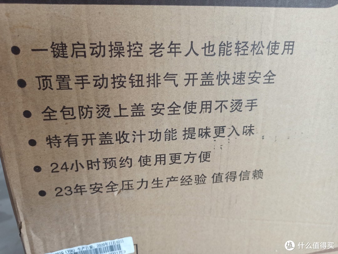 京东家电年货节，电压力锅的内胆敲起来还蛮好听的！买到的苏泊尔电压力锅开箱。