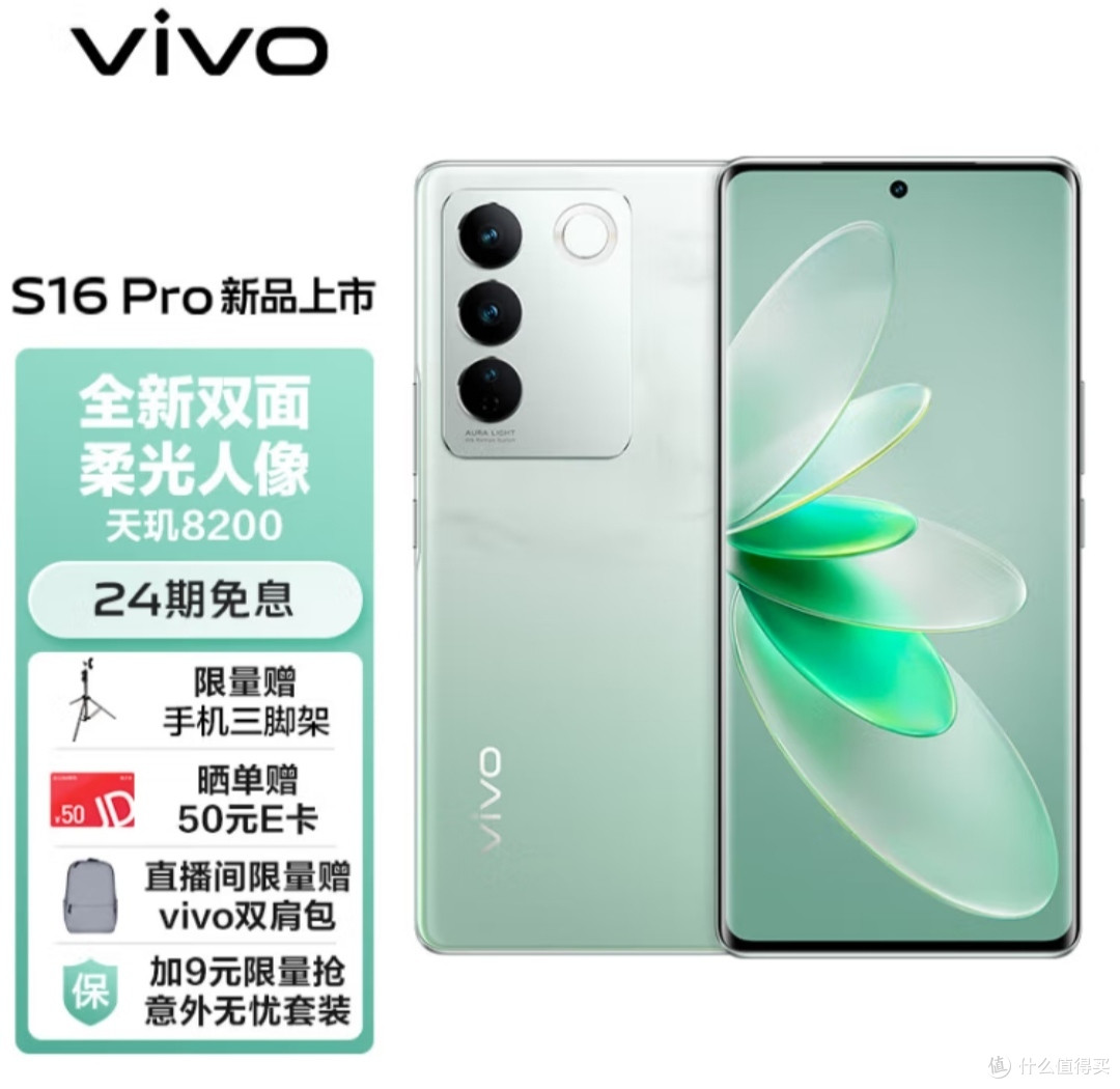 vivo S16 Pro值得购买吗?一图看清 vivo s16pro对比vivo s15pro/看清升级点/理性消费
