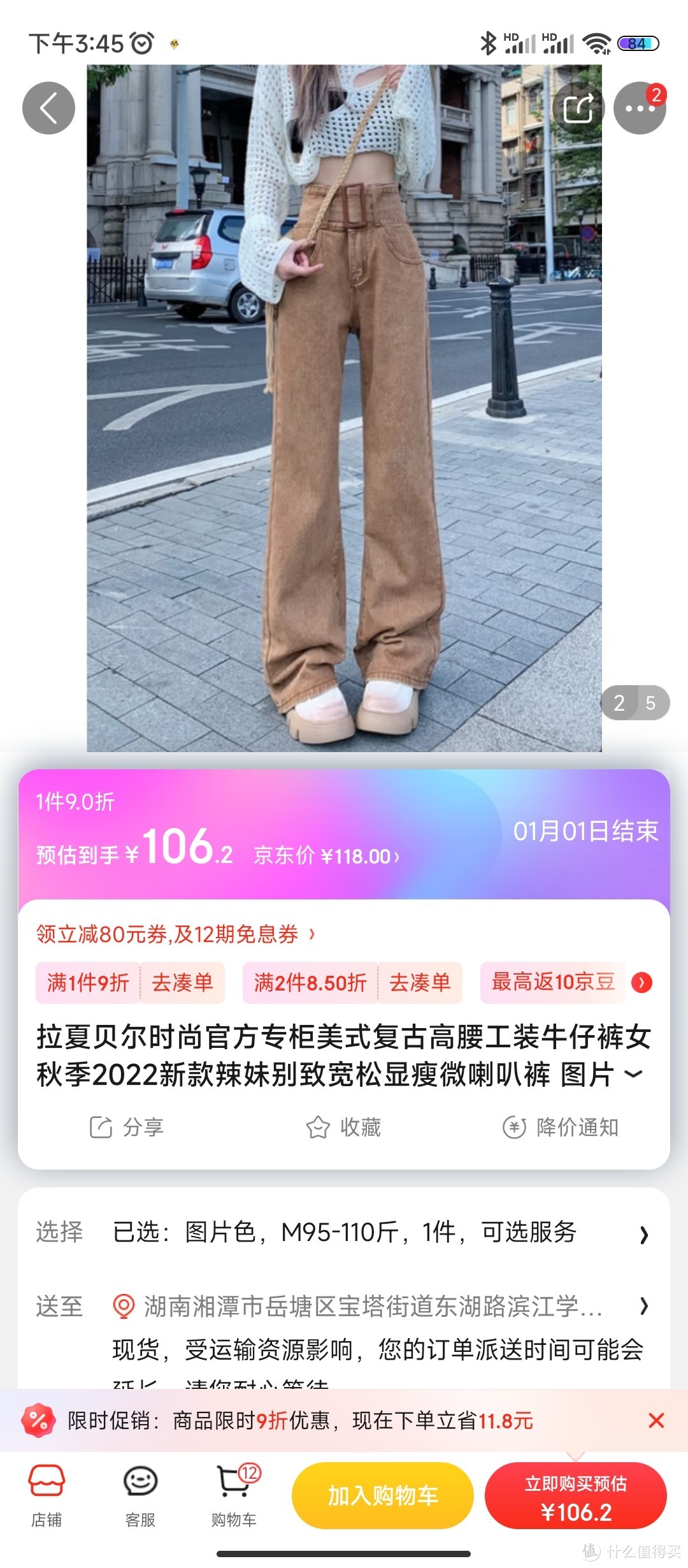 拉夏贝尔时尚官方专柜美式复古高腰工装牛仔裤女秋季2022新款辣妹别致宽松显瘦微喇叭裤 图片色 M95-110斤