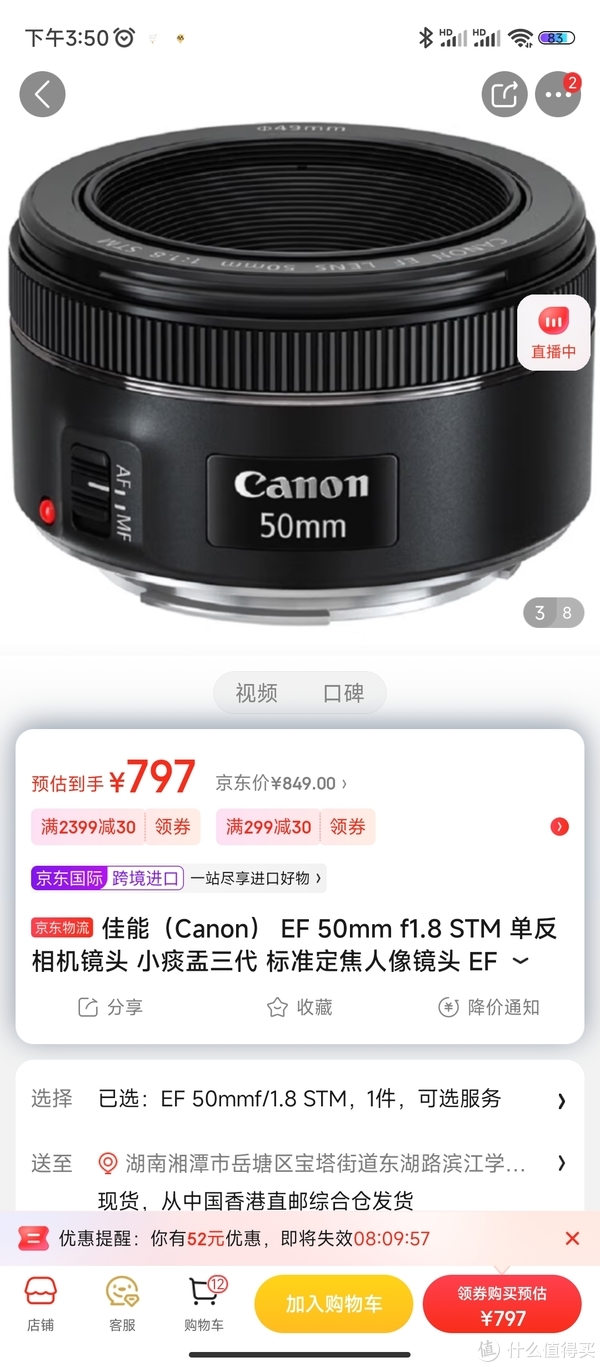 佳能（Canon） EF 50mm f1.8 STM 单反相机镜头小痰盂三代标准定焦人像