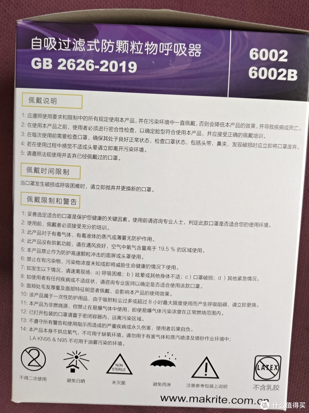 麦特瑞6002KN95口罩简单晒单