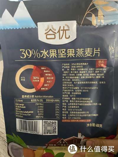 可以拿来作为早餐吃的燕麦片。