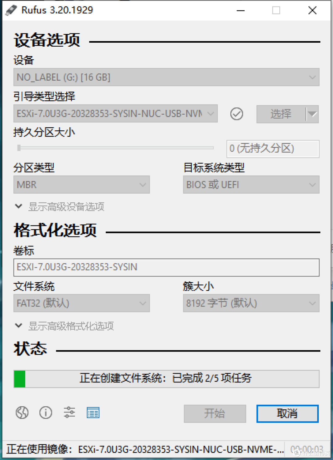 零刻 SEi12 Pro,ALL IN ONE搭建教程
