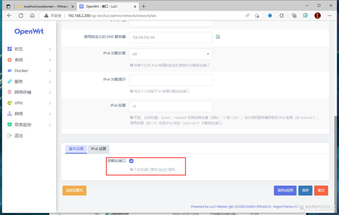 零刻 SEi12 Pro,ALL IN ONE搭建教程