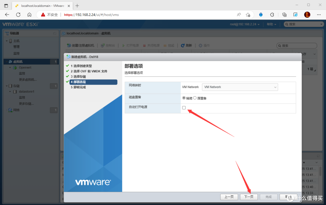 零刻 SEi12 Pro,ALL IN ONE搭建教程