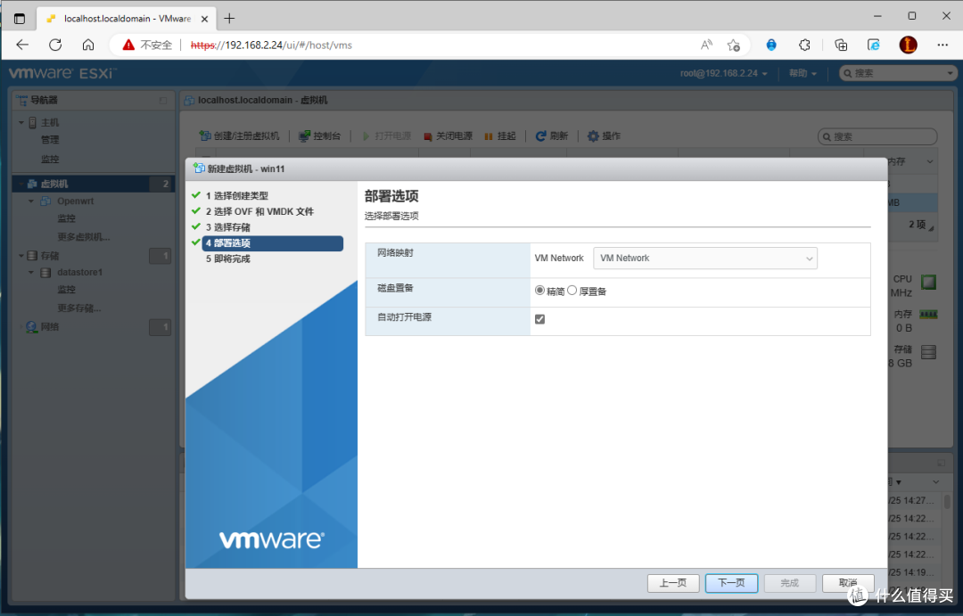 零刻 SEi12 Pro,ALL IN ONE搭建教程