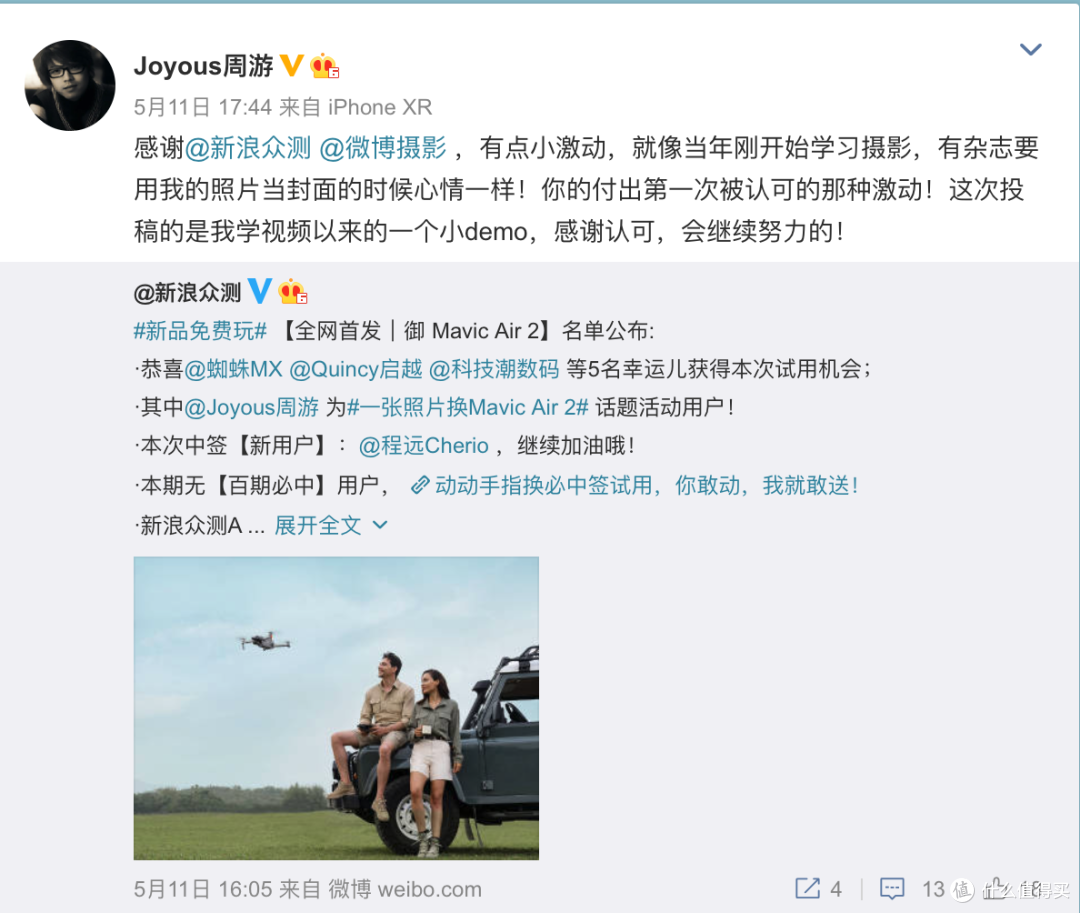 御2pro与御air2怎么选？