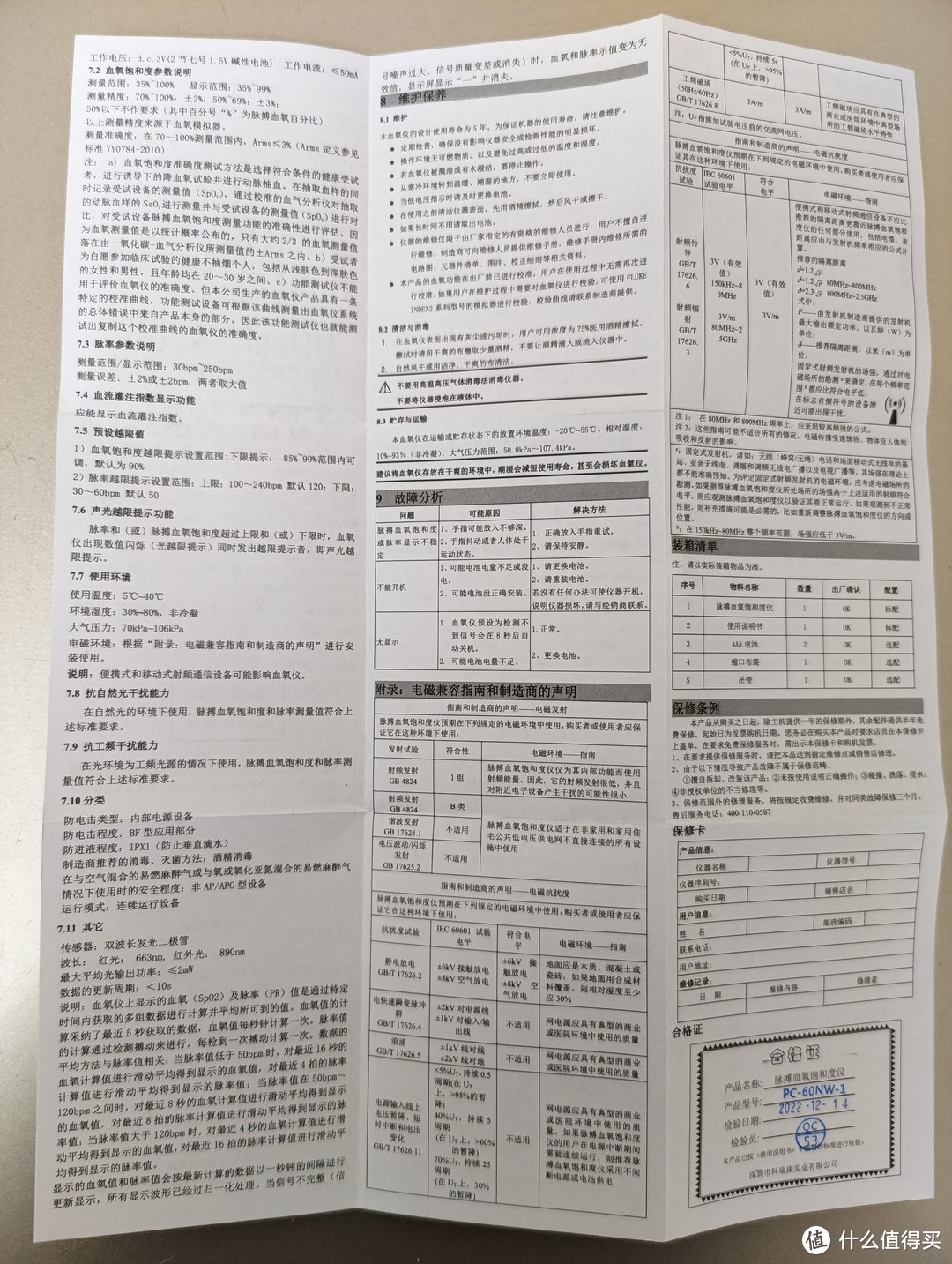 乐普指夹式血氧仪小晒