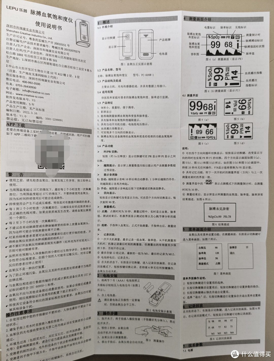 乐普指夹式血氧仪小晒