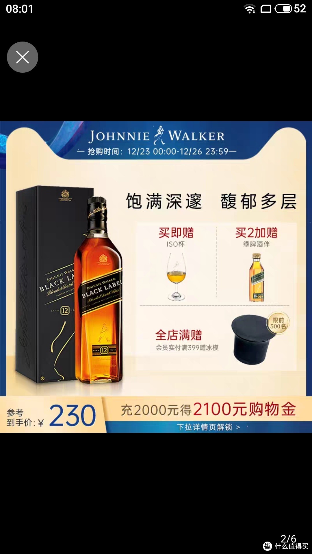 【官方旗舰店】 尊尼获加黑牌黑方苏格兰威士忌700ml单瓶进口洋酒