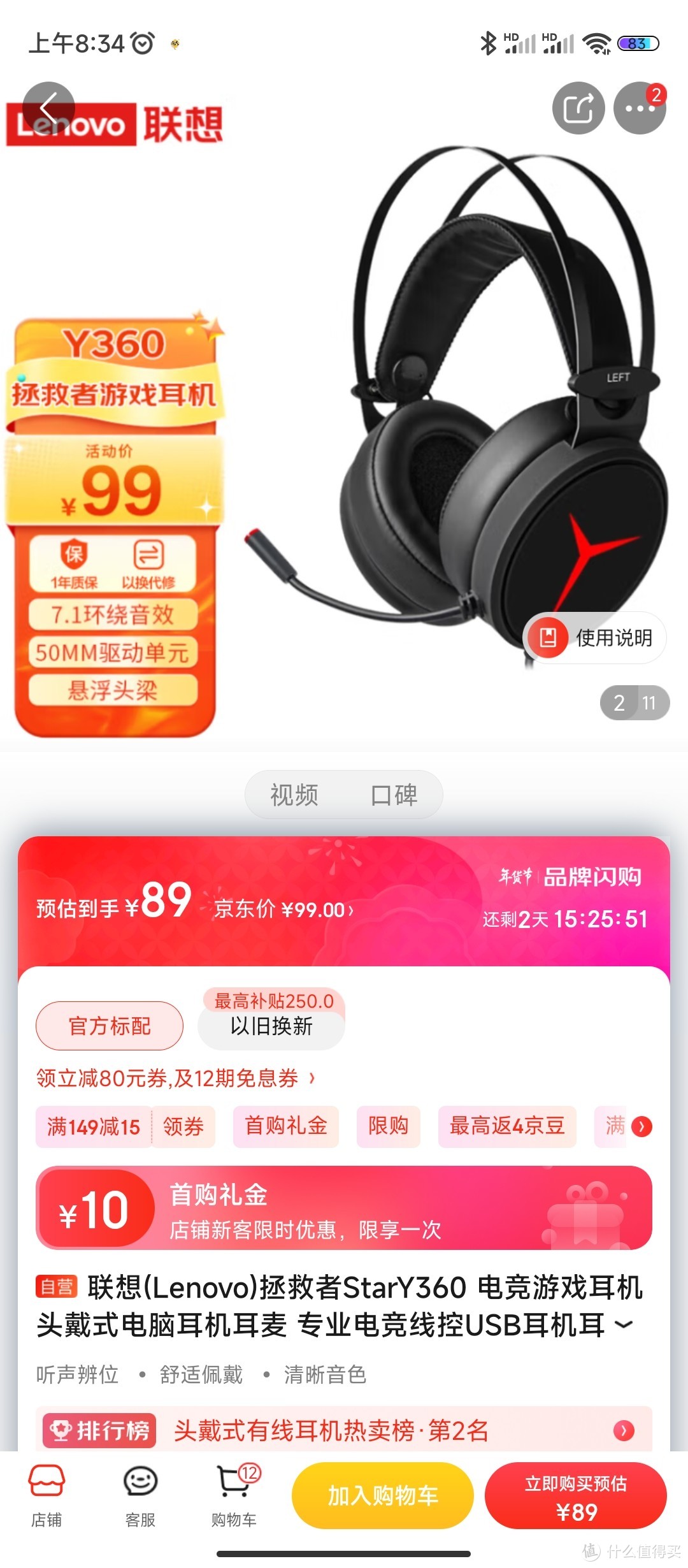 联想(Lenovo)拯救者StarY360 电竞游戏耳机 头戴式电脑耳机耳麦 专业电竞线控USB耳机耳麦 黑色 R9000P/R