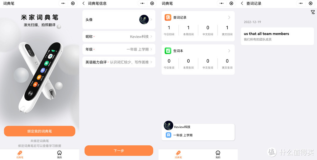 词典笔还能智能交互，带小爱同学的米家词典笔来了