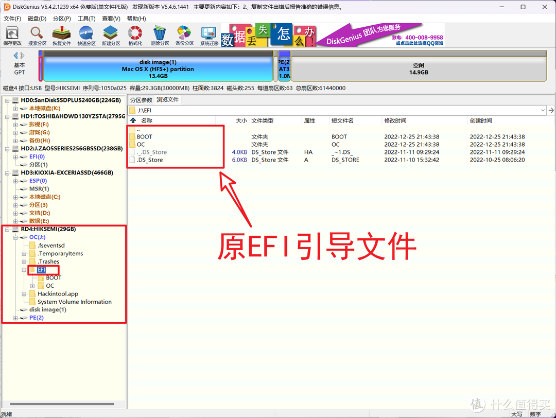 保姆级的Windows11+MacOS双系统安装教程，很多细节