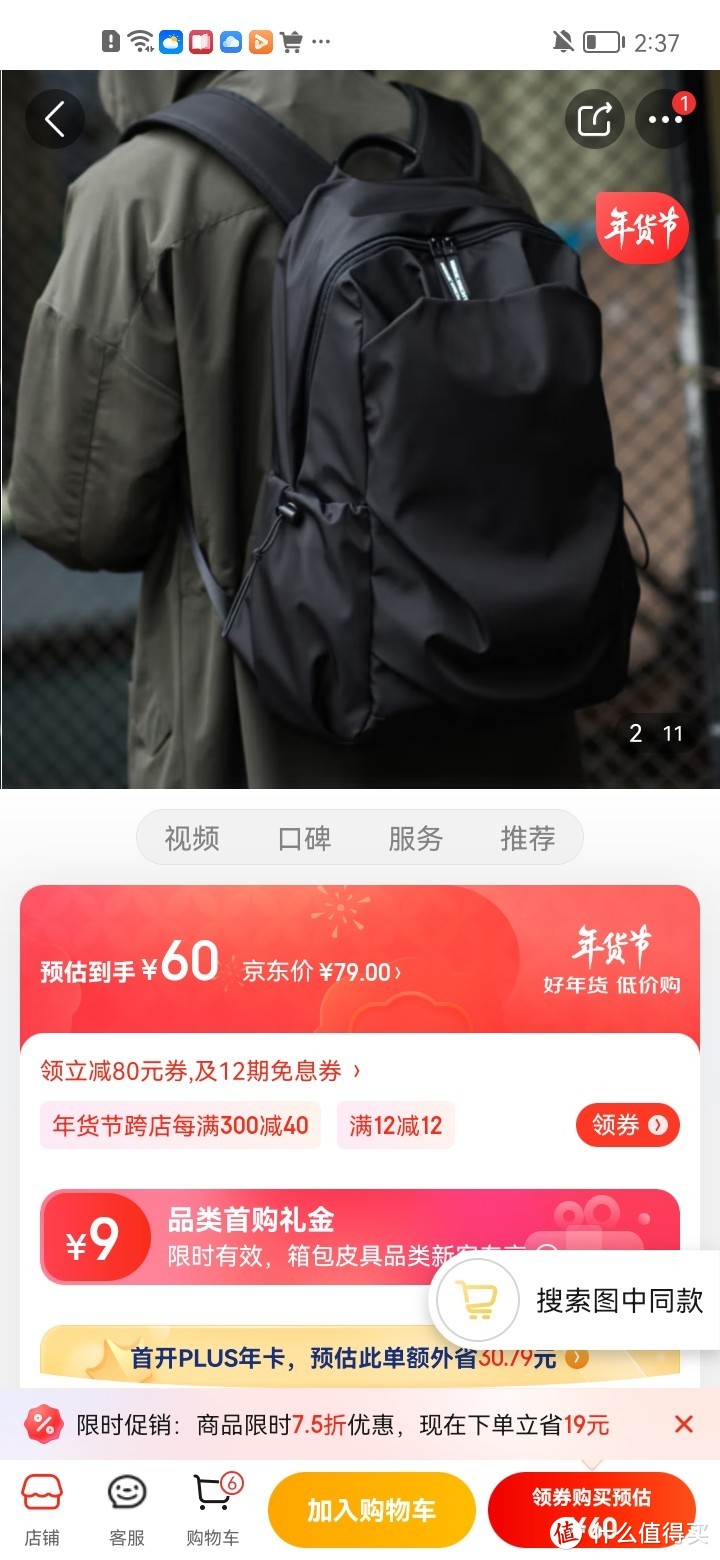 ​HK潮牌双肩背包男书包男士旅行行李背包笔记本电脑包初高中大学生帆布防水休闲背包商务 标准款 炫酷黑京