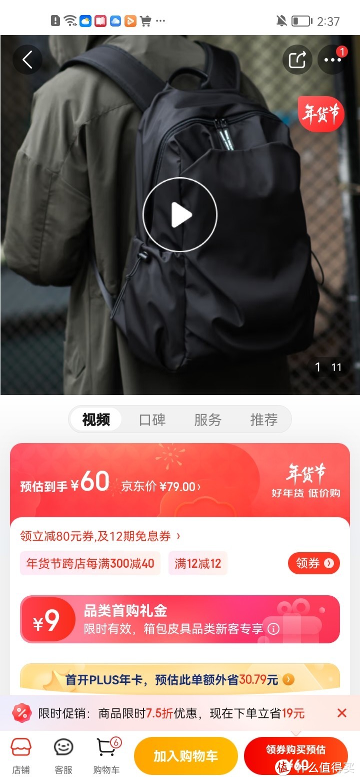 ​HK潮牌双肩背包男书包男士旅行行李背包笔记本电脑包初高中大学生帆布防水休闲背包商务 标准款 炫酷黑京