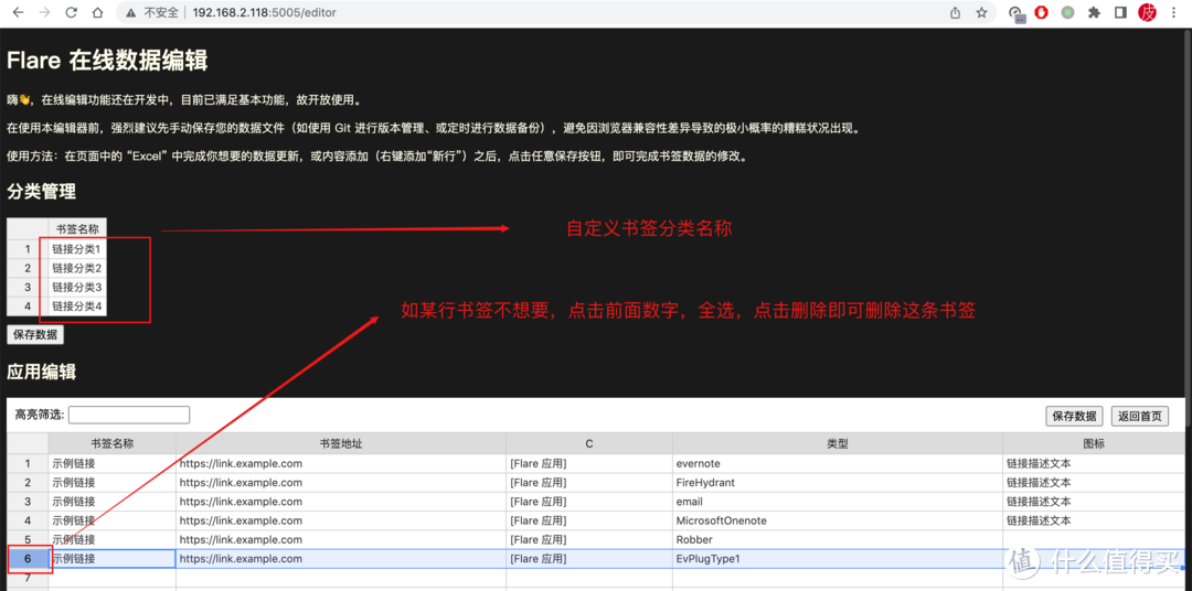 用NAS打造专属个人导航页，一键直达应用后台！NAS安装Flare导航页！