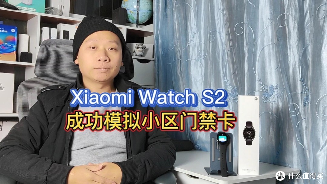 小米watchS2自带NFC卡包，成功模拟小区门禁卡，再也不用带钥匙了