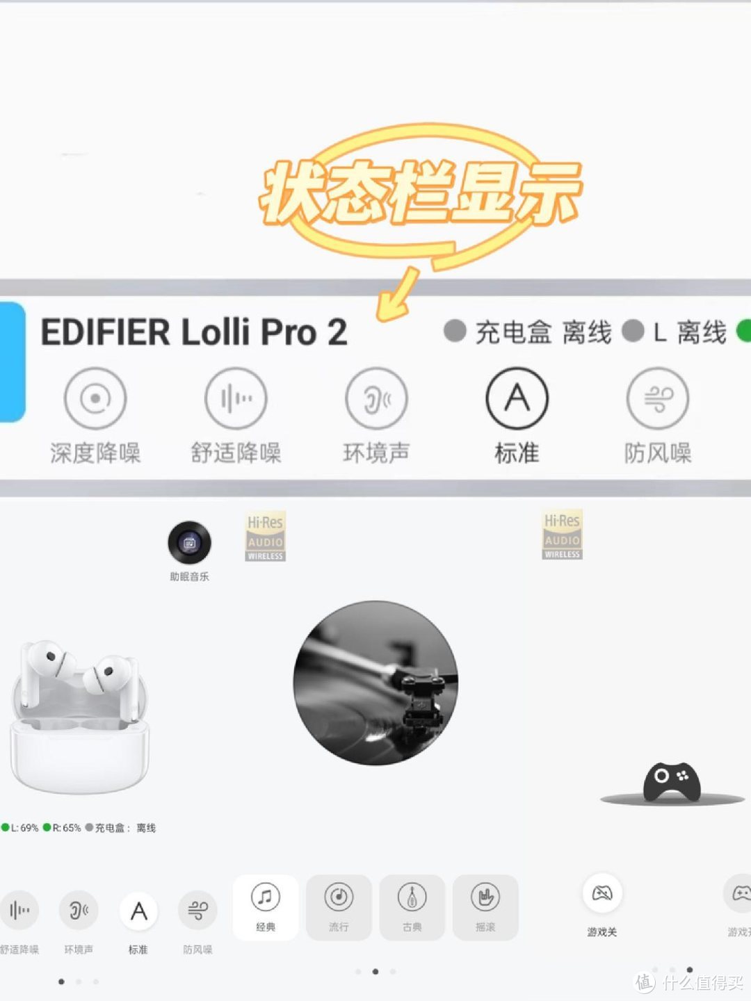 降噪耳机开箱：实用耐听表现均衡！漫步者Lolli Pro2