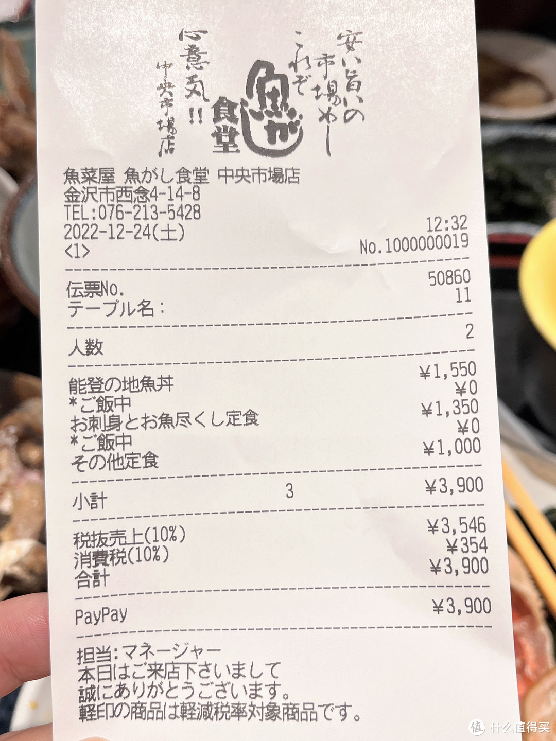 定食+海鲜丼+香箱蟹