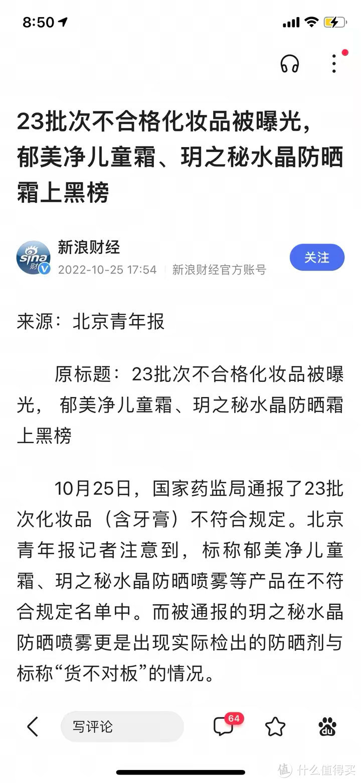 冬季干燥，如何给宝宝选面霜，可以看这篇。