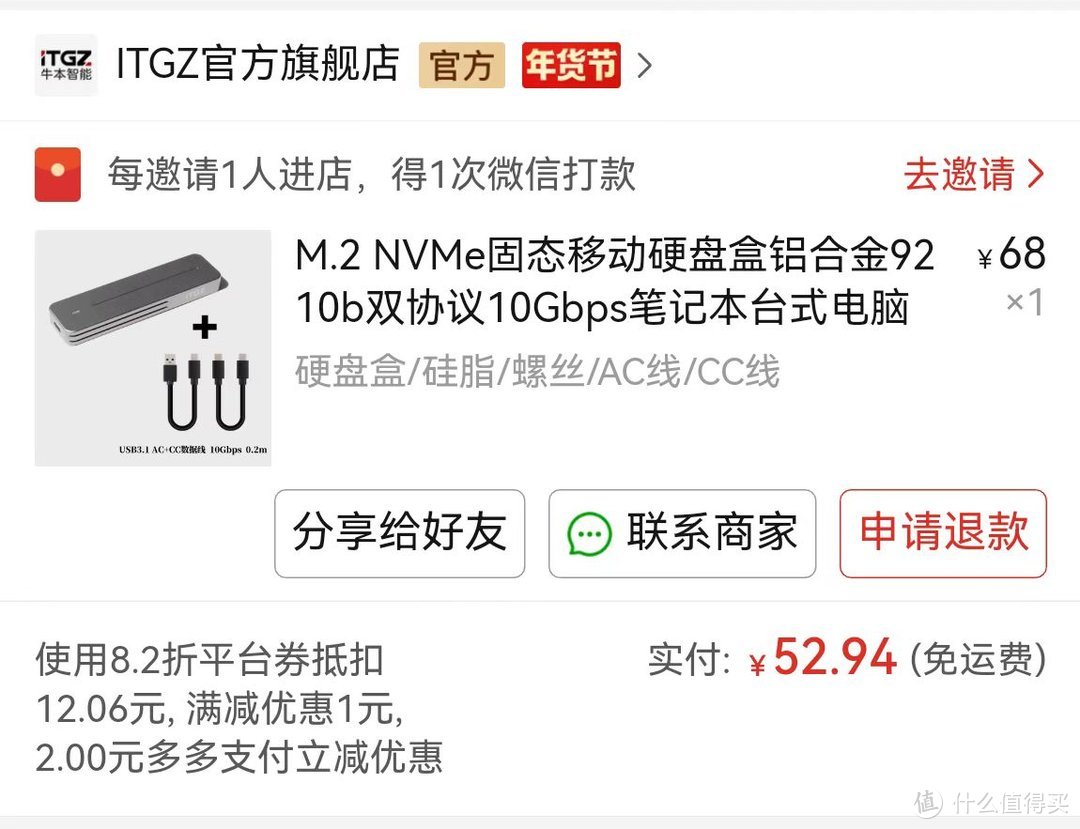 最便宜的长江存储芯片的1T固态硬盘？