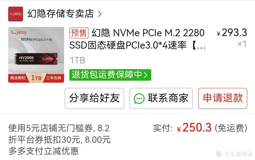 最便宜的长江存储芯片的1T固态硬盘？