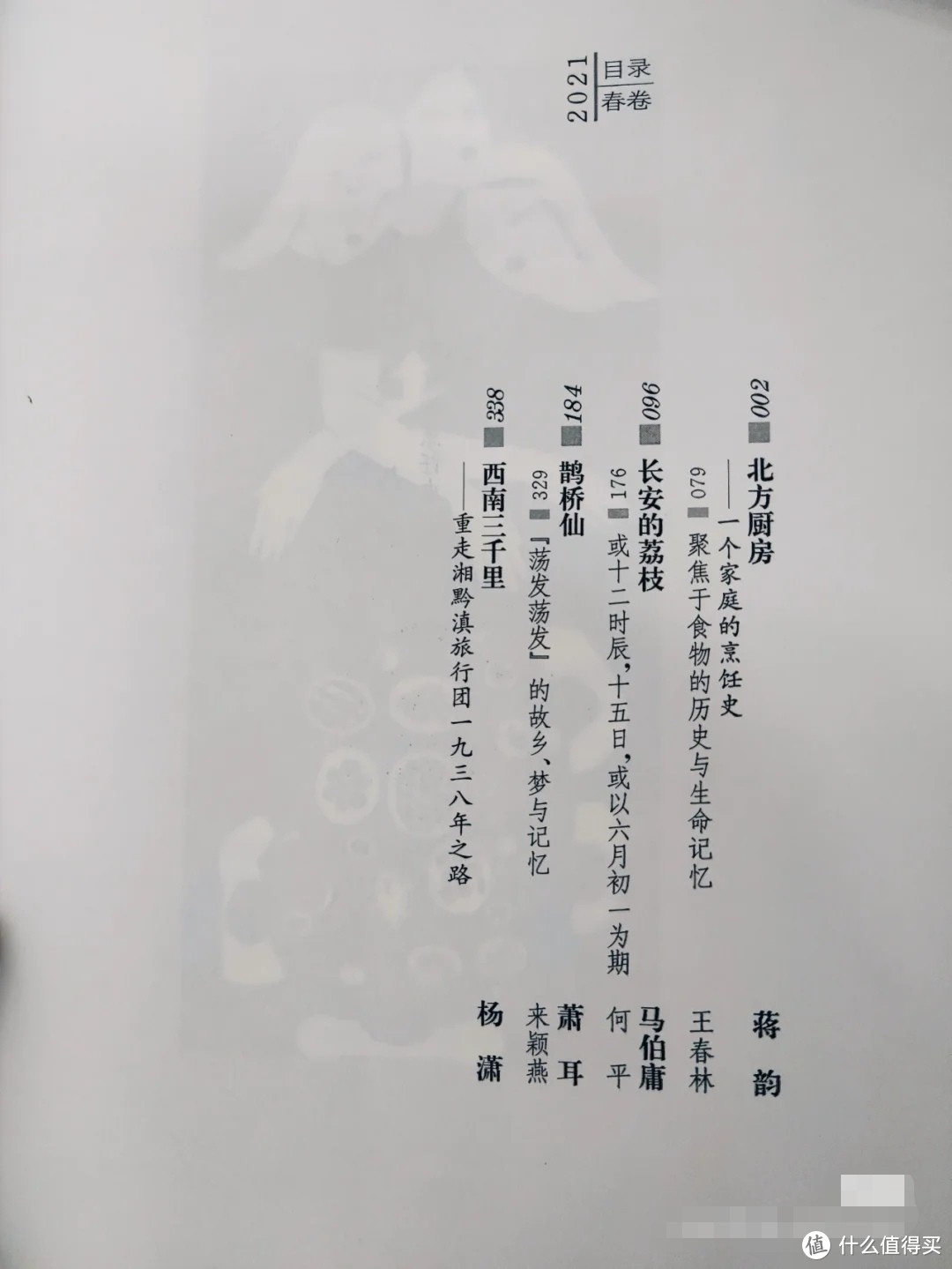 答应我！睡前千万不要打开《长安的荔枝》！