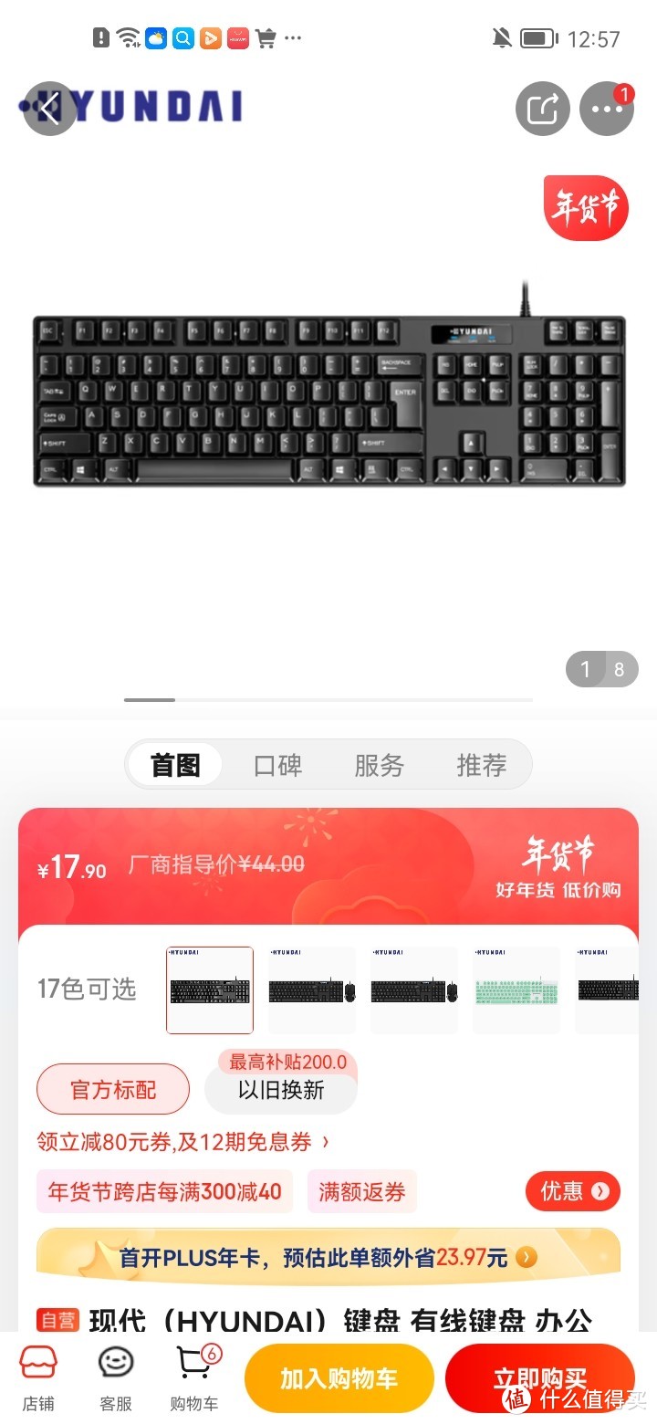 ​现代（HYUNDAI）键盘 有线键盘 办公键盘 USB键盘 笔记本键盘 电脑键盘 104键 黑色 HY-KA7冲冲冲冲呀京