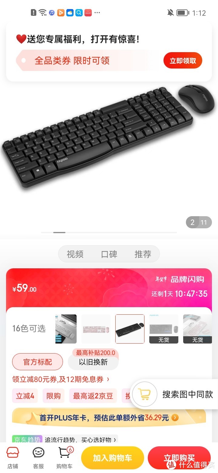 ​雷柏（Rapoo） X1800S 键鼠套装 无线键鼠套装 办公键盘鼠标套装 防泼溅 电脑键盘 鼠标键盘 黑色冲冲冲​雷柏（