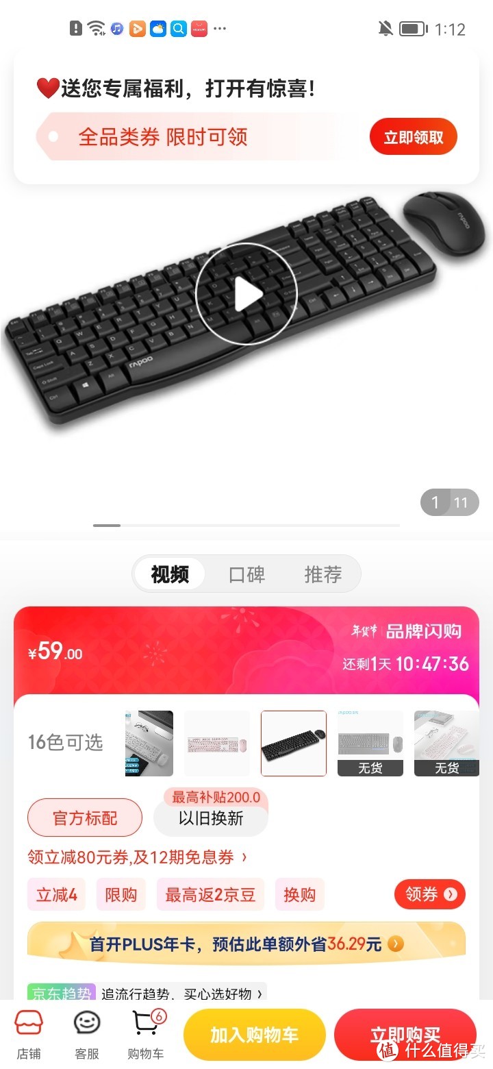​雷柏（Rapoo） X1800S 键鼠套装 无线键鼠套装 办公键盘鼠标套装 防泼溅 电脑键盘 鼠标键盘 黑色冲冲冲​雷柏（