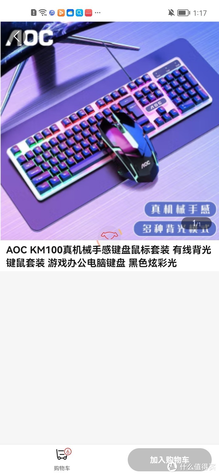 ​AOC KM100真机械手感键盘鼠标套装 有线背光键鼠套装 游戏办公电脑键盘 黑色炫彩光冲冲冲冲呀京东自营店