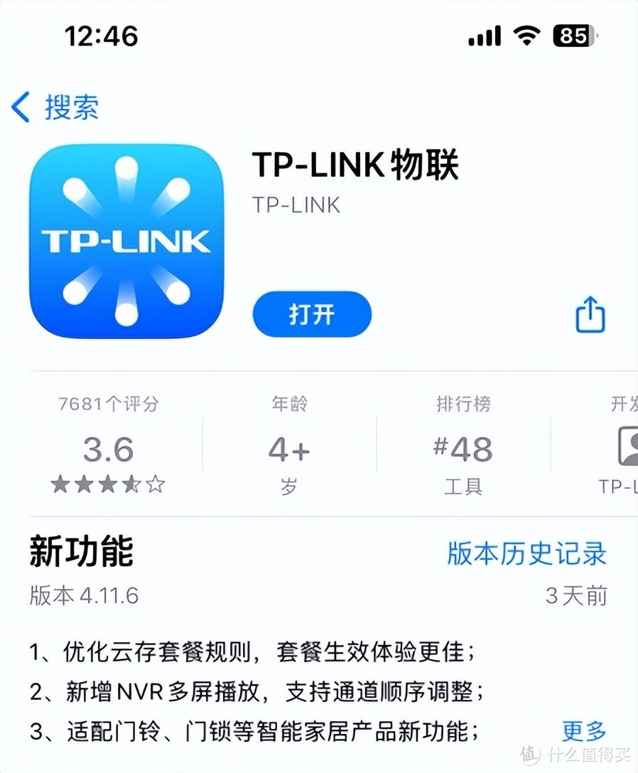 WIFI6满血版路由器 TP LINK AX3000