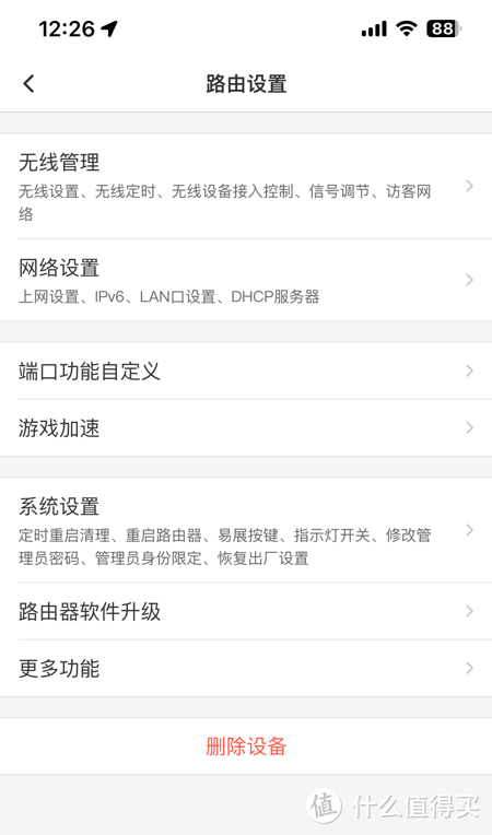 WIFI6满血版路由器 TP LINK AX3000