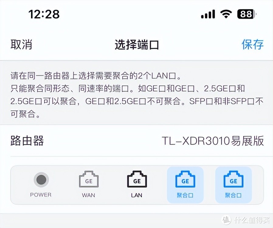 WIFI6满血版路由器 TP LINK AX3000