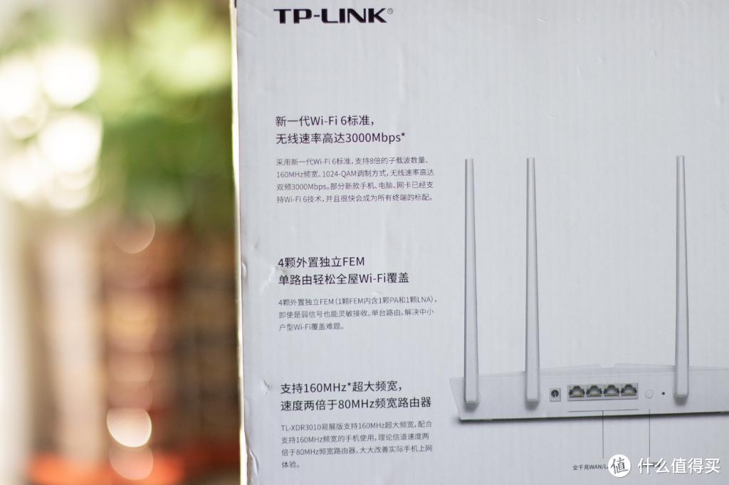 WIFI6满血版路由器 TP LINK AX3000