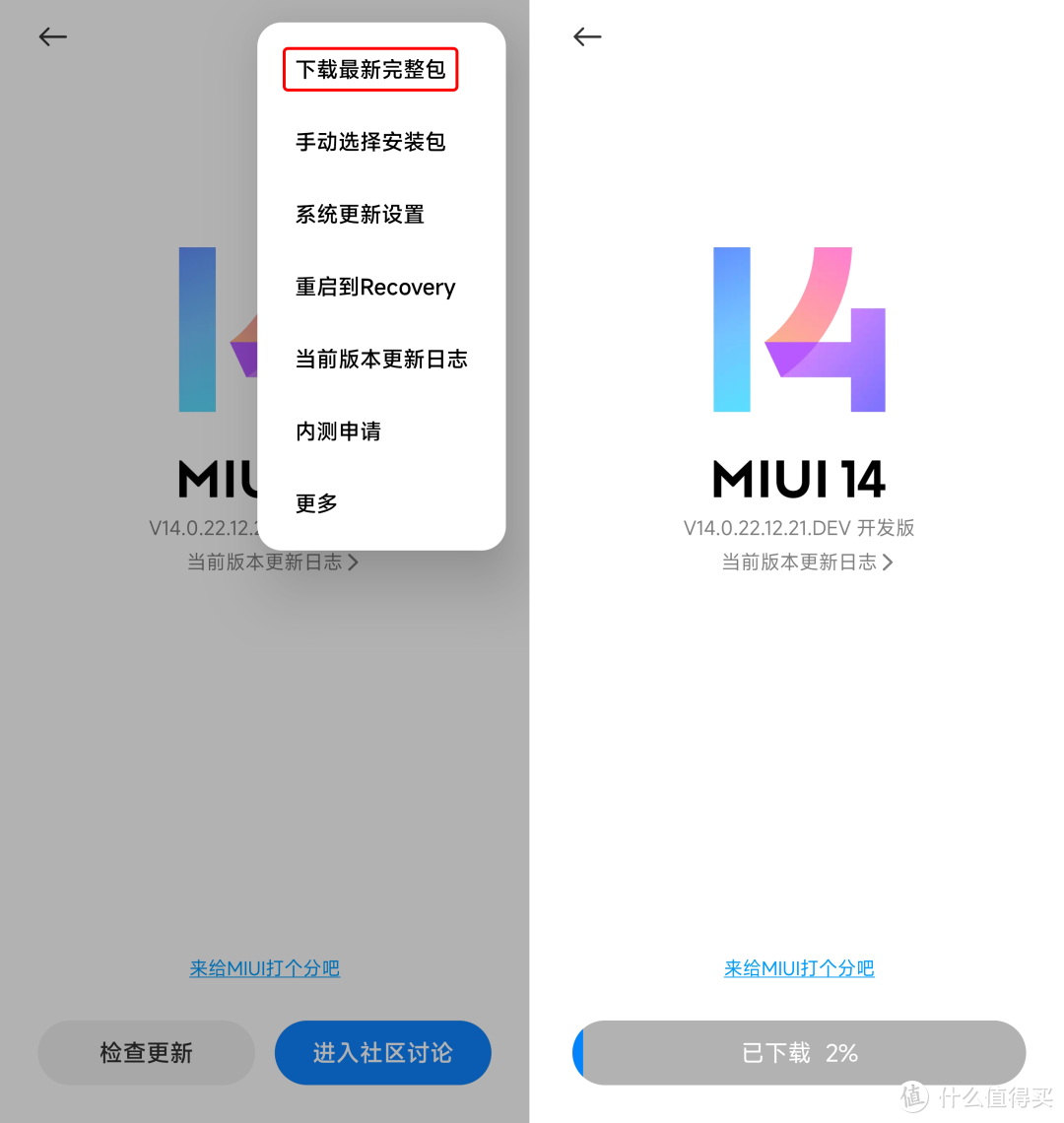 如何抢先体验MIUI 14？手把手教你无限制无损升级MIUI！