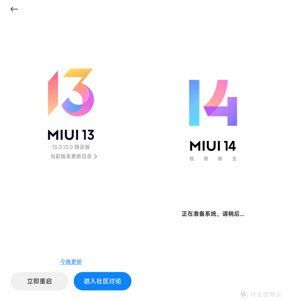 如何抢先体验MIUI 14？手把手教你无限制无损升级MIUI！